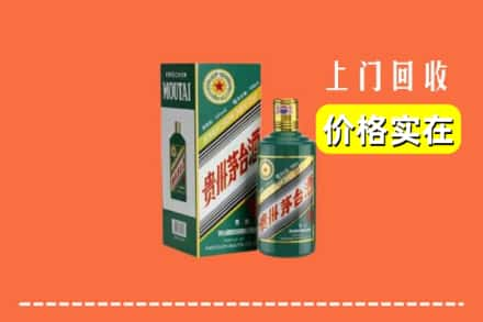 道孚县回收纪念茅台酒