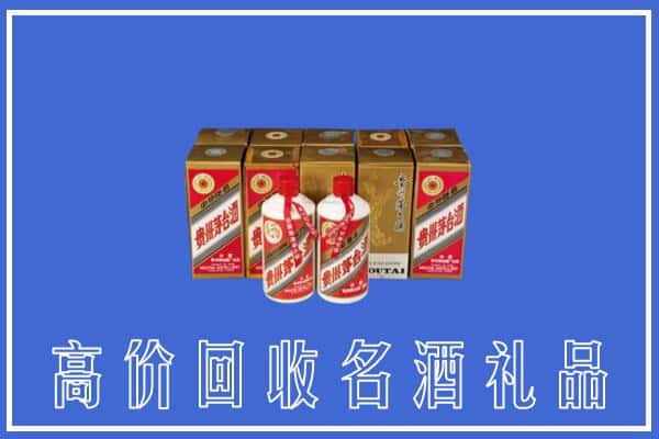 高价收购:道孚县上门回收茅台酒多少钱